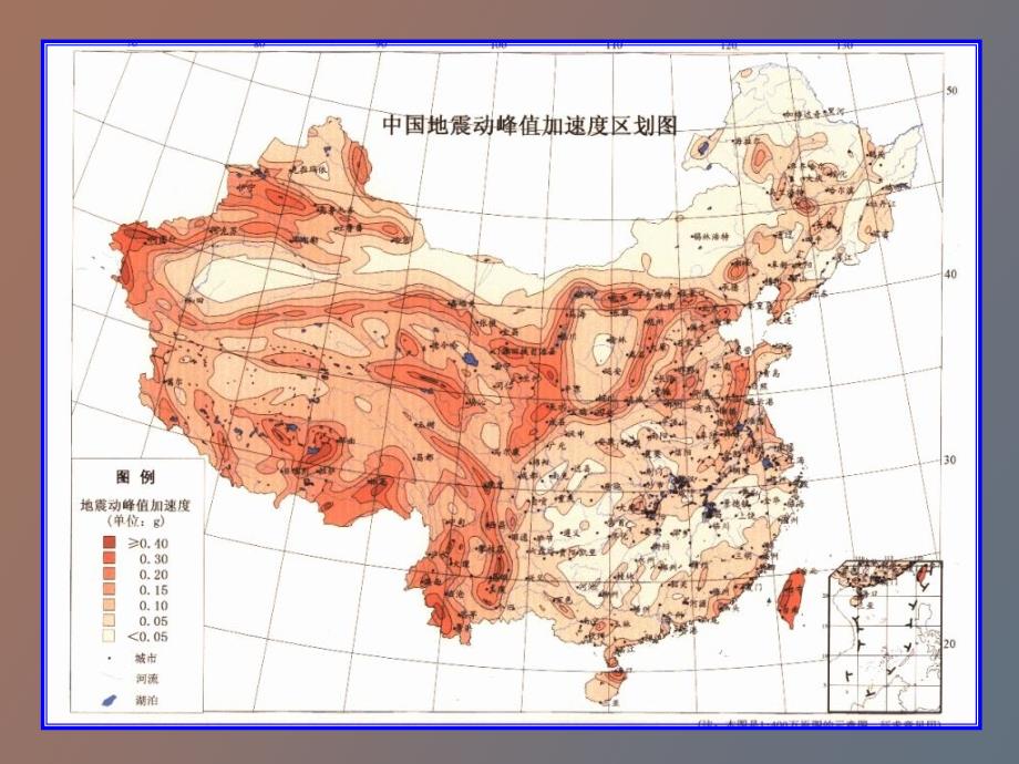 风及地震荷载的对比_第4页