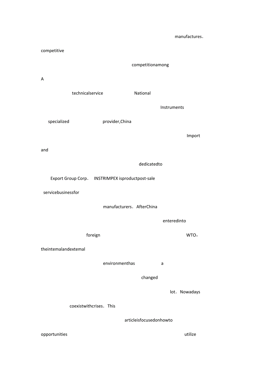 中仪公司技术服务业务运营模式研究.doc_第3页