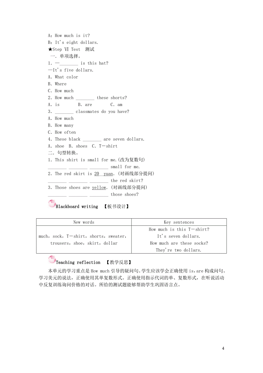 七年级英语上册Unit7HowmucharethesesocksPeriod1SectionA1a1c教案新版人教新目标版_第4页