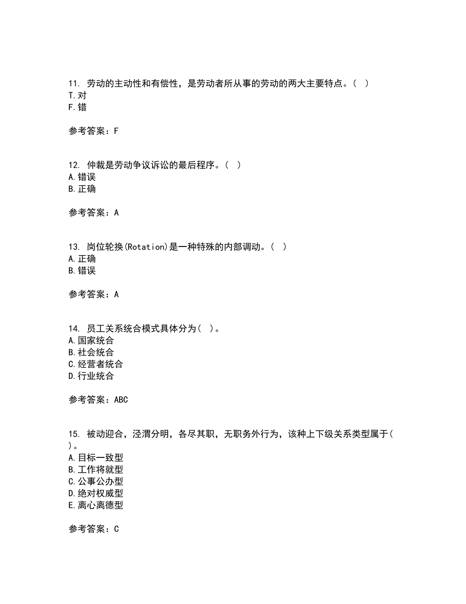 大连理工大学21秋《员工关系管理》在线作业二答案参考75_第3页