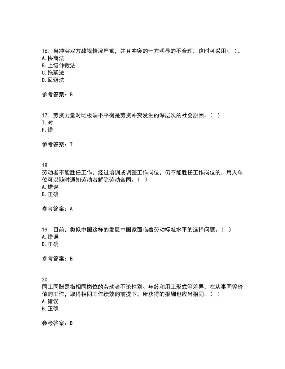 大连理工大学21秋《员工关系管理》在线作业二答案参考75_第4页