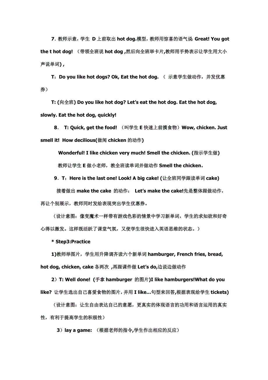 PEP小学英语教学设计1.doc_第4页