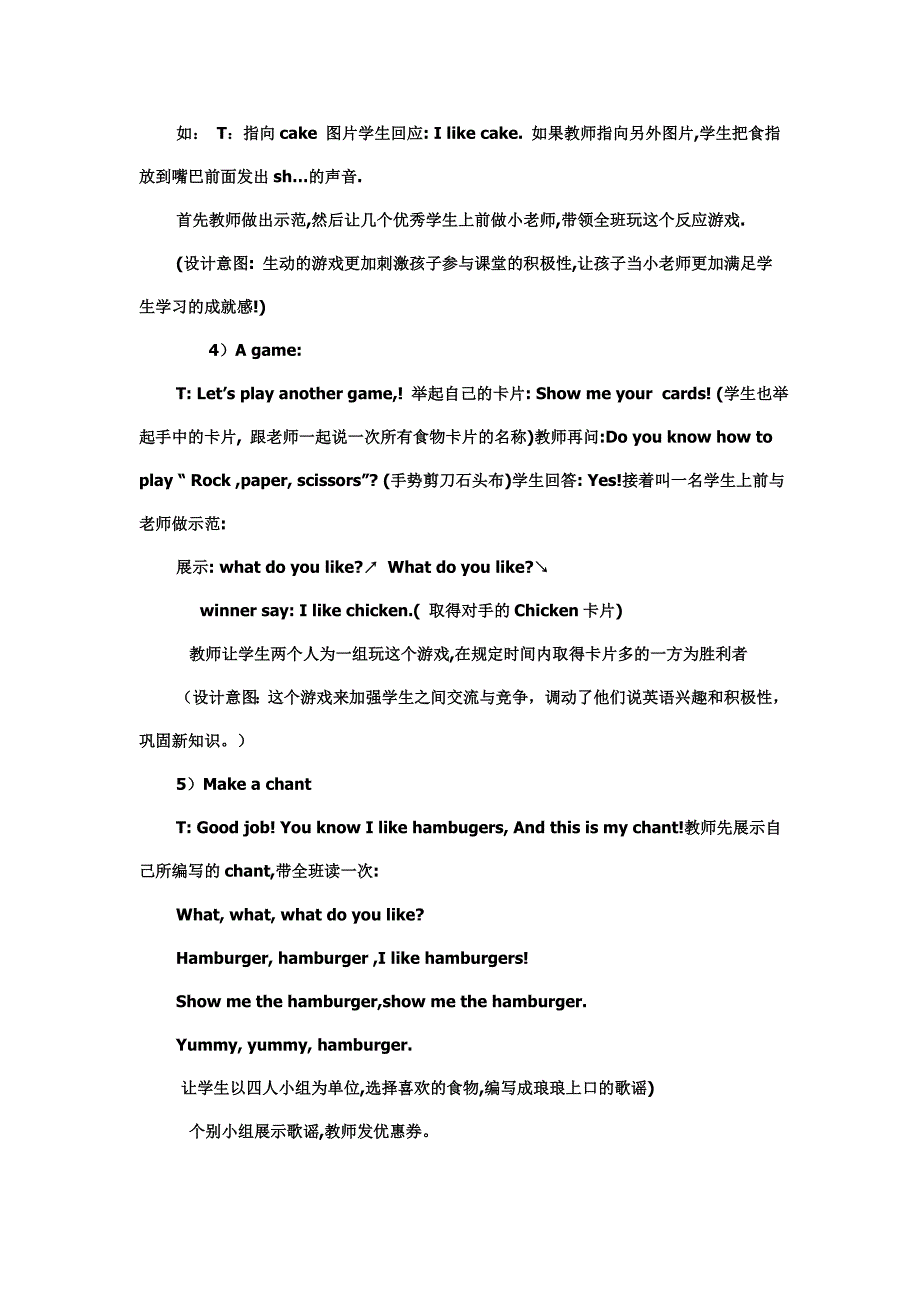 PEP小学英语教学设计1.doc_第5页