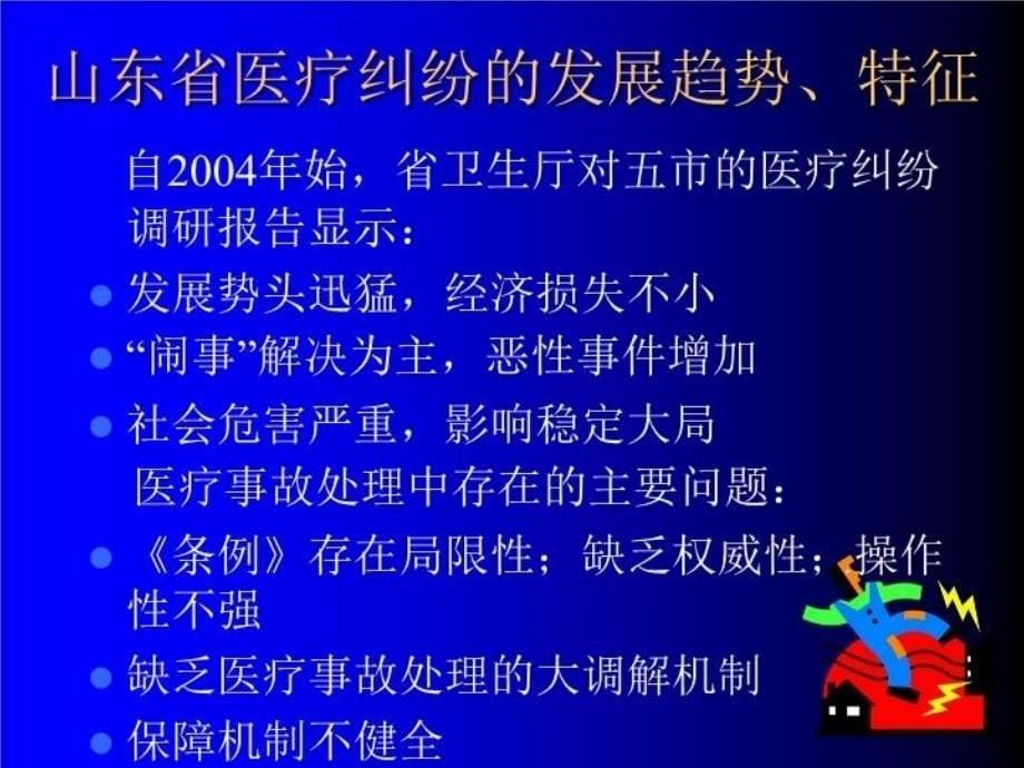 最新医患有效沟通的意义及做法ppt课件_第5页