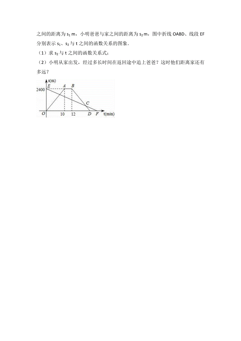 2017年八年级上学期期中数学试卷两套合集五附答案解析.docx_第4页