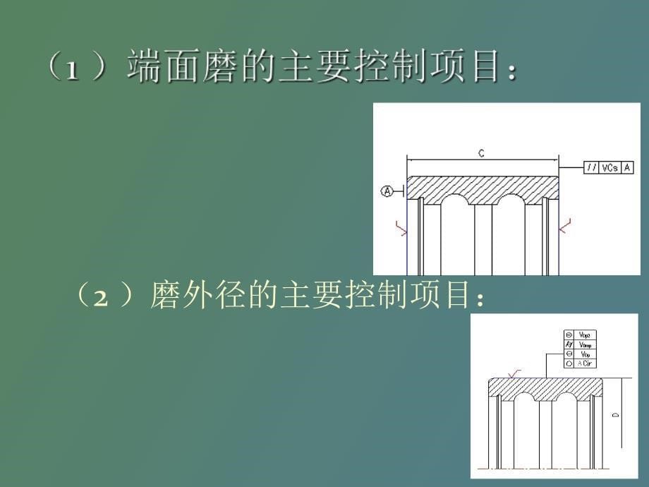 轮毂轴承加工工艺_第5页