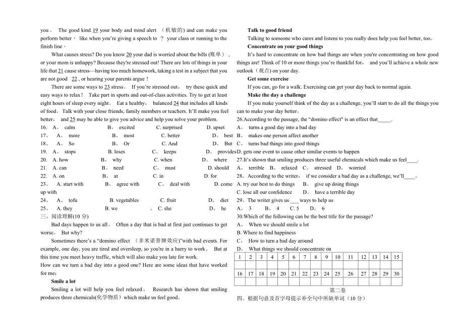 九年级英语竞赛试题【模板范本】.doc_第2页