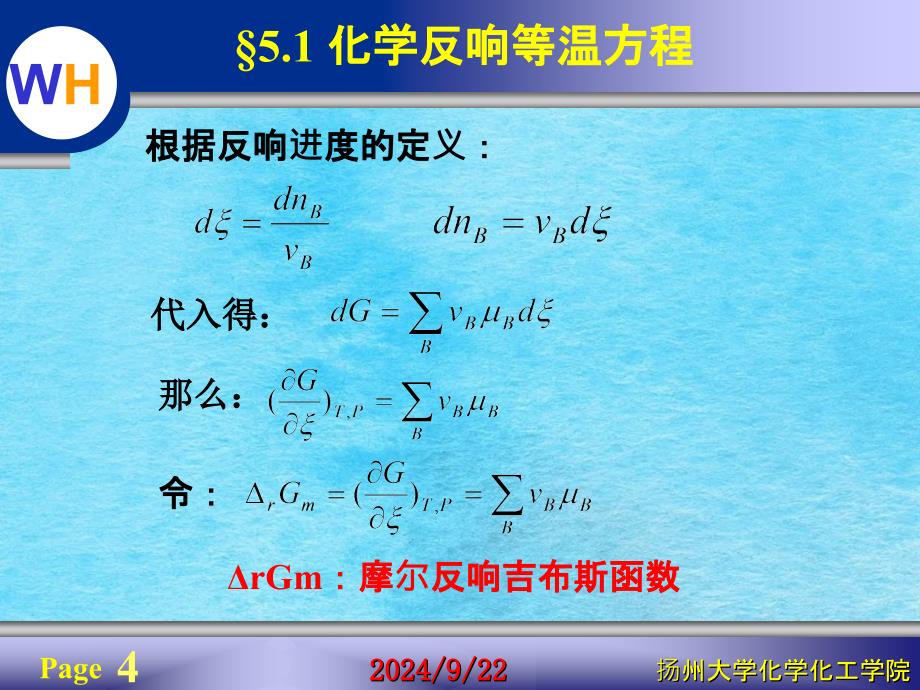 第五部分化学平衡教学ppt课件_第4页