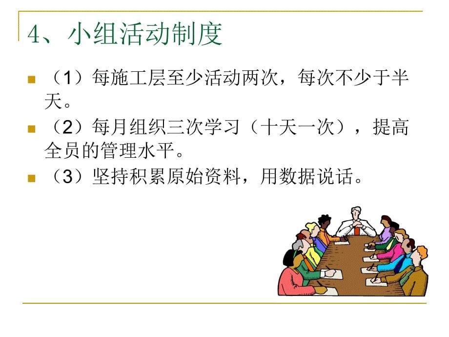 箱梁安装的施工质量_第5页