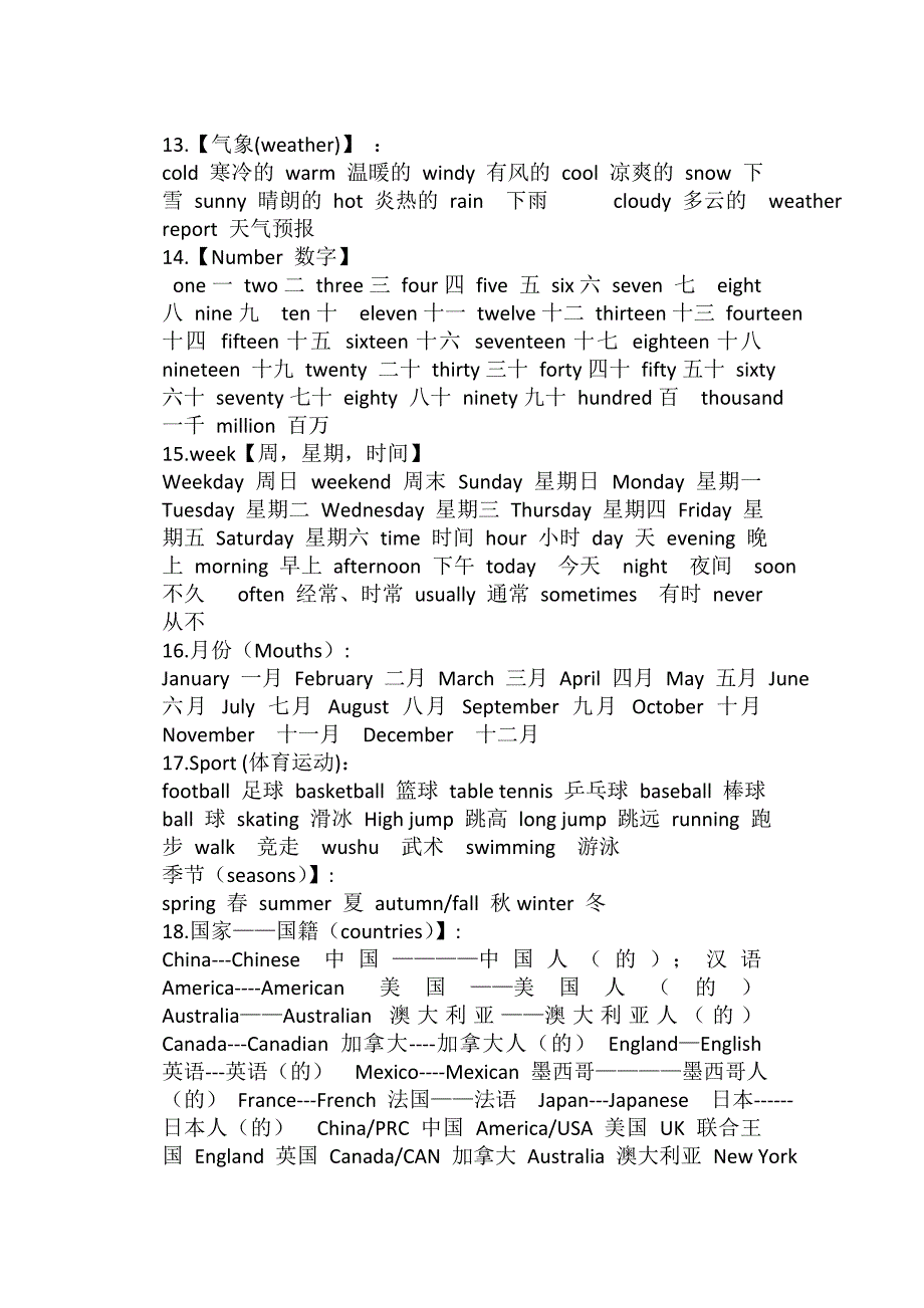 外研版小升初英语单词_第3页