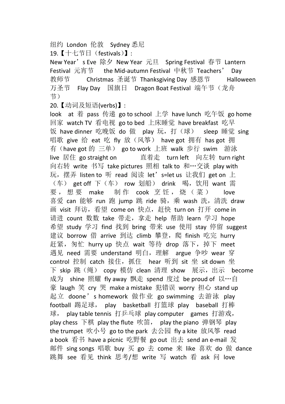 外研版小升初英语单词_第4页