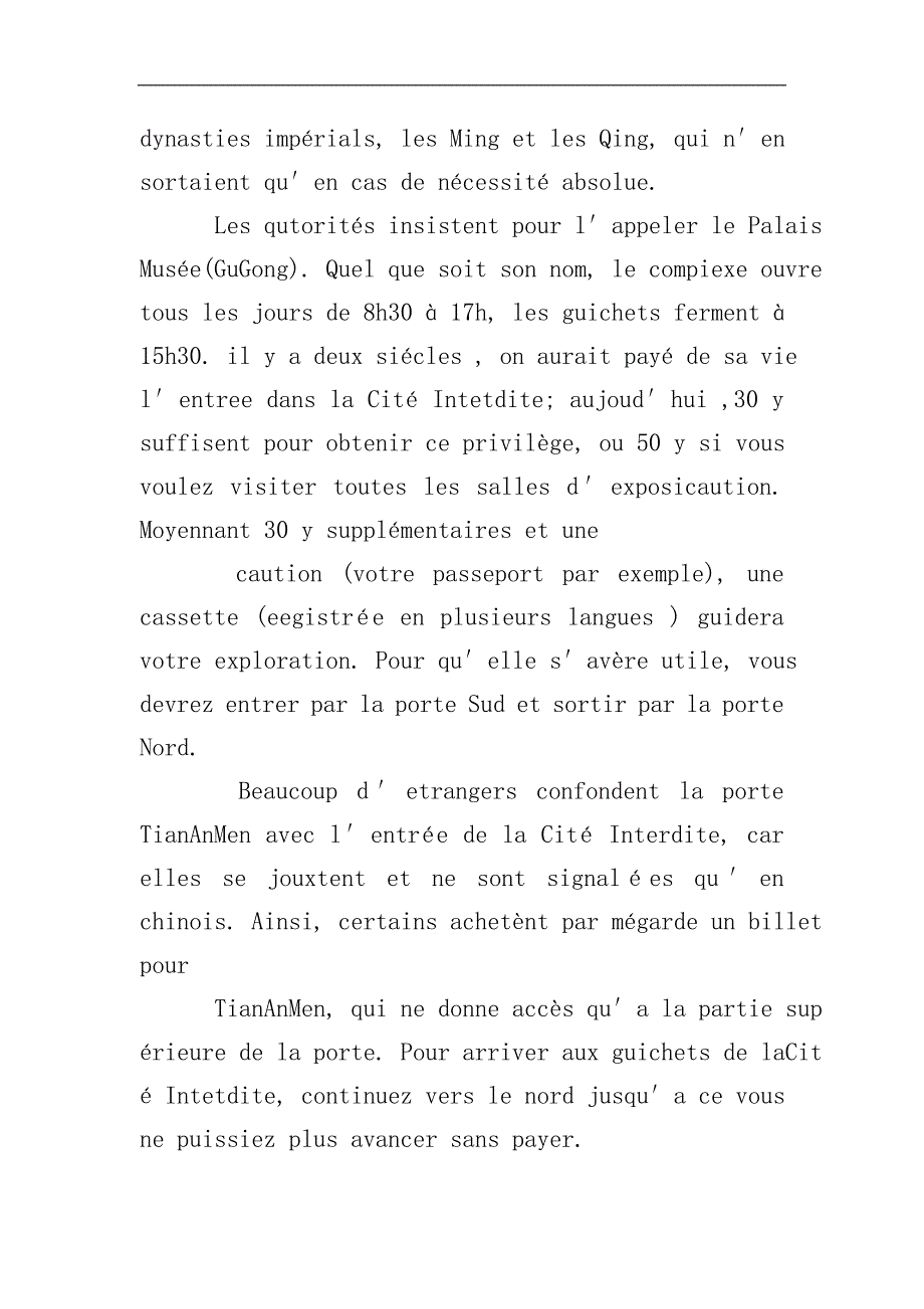 故宫法语的导游词.doc_第4页