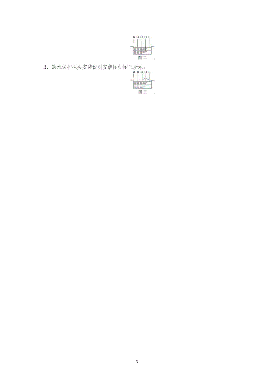 智能水位自动控制芯片CDW-SW01.doc_第3页