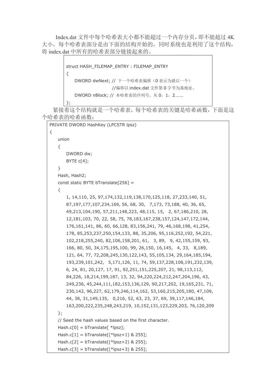 index.dat剖析.doc_第3页