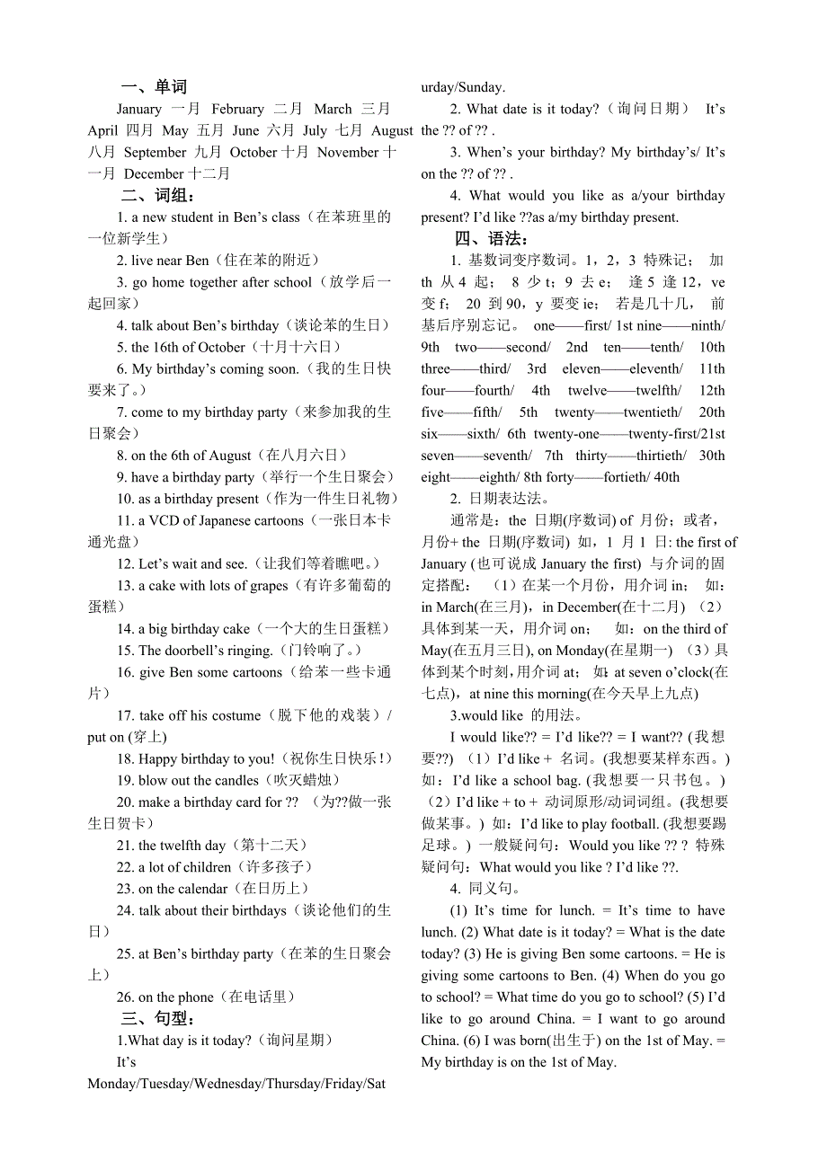 牛津小学英语6A各单元整理笔记.doc_第2页