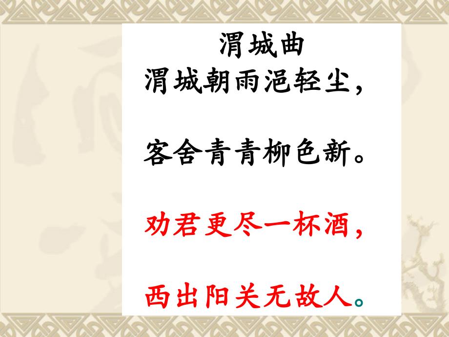 积雨辋川庄作及山水田园诗剖析PPT课件_第3页