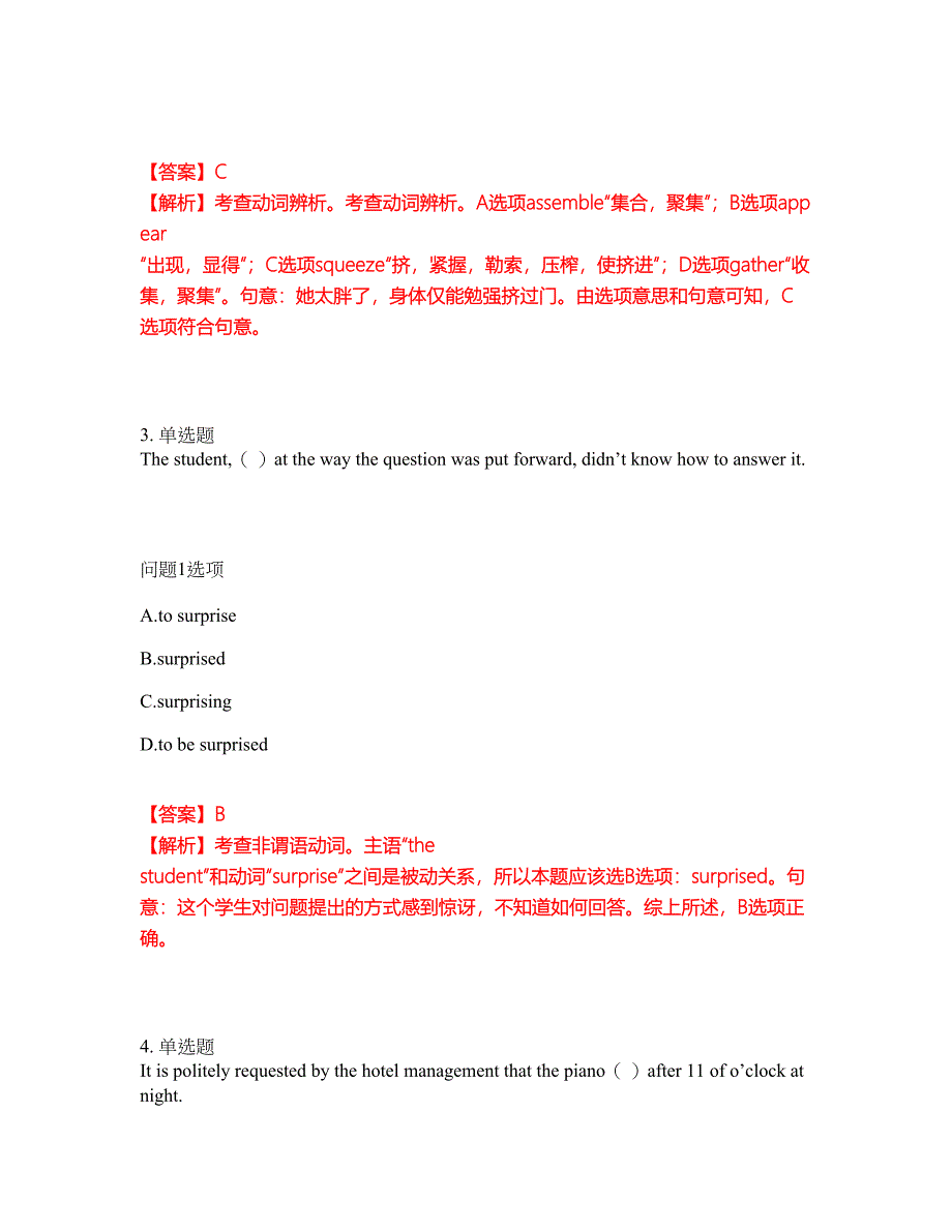 2022年考博英语-西南科技大学考前模拟强化练习题98（附答案详解）_第2页