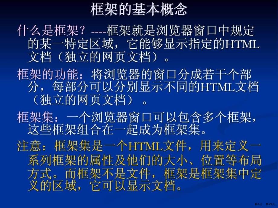 《网张设计》完整教学课件网张设计7_第4页