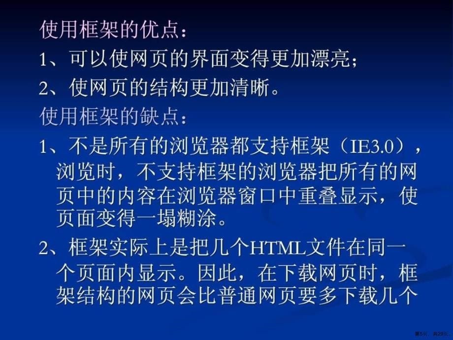 《网张设计》完整教学课件网张设计7_第5页