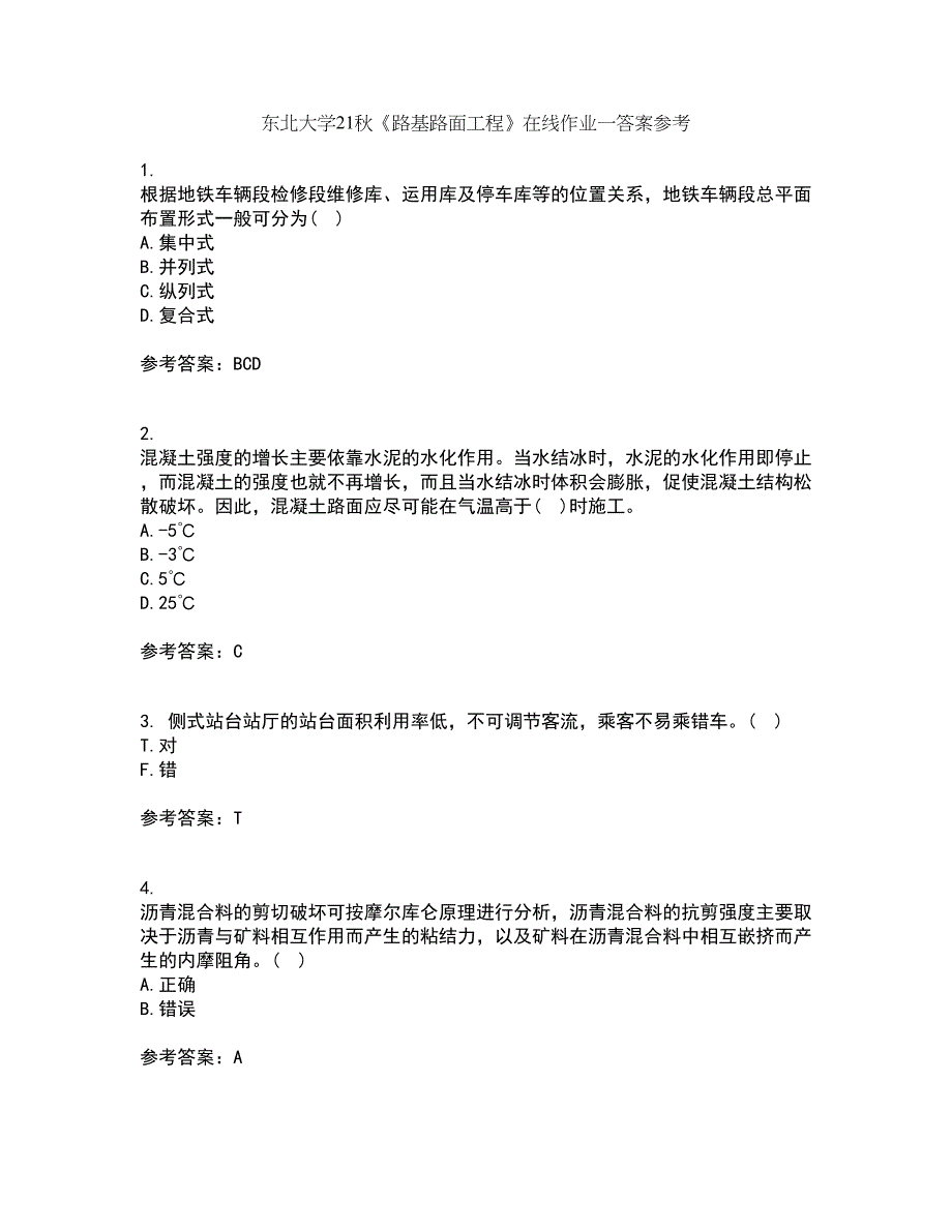 东北大学21秋《路基路面工程》在线作业一答案参考5_第1页