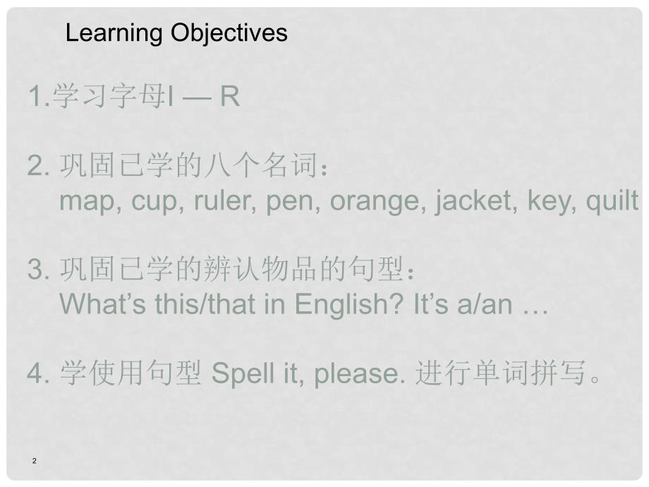 浙江省温州市平阳县鳌江镇第三中学七年级英语上册 Starter Unit 2 What&#39;s this in English 3a3e课件 （新版）人教新目标版_第2页