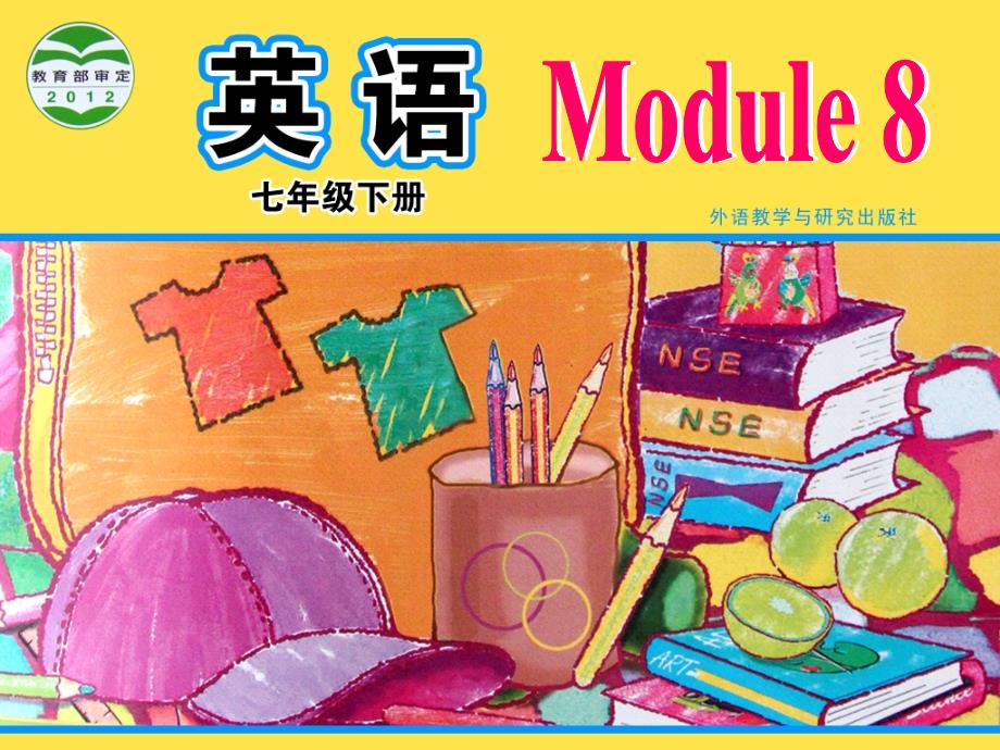 外研版七年级英语下册Moudle8Unit2_第1页