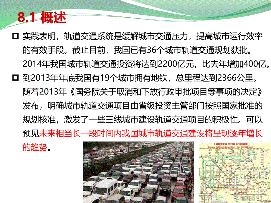 《城市地下空间建设新技术特大跨超浅埋特大断面高边墙结构扁平车站隧道开挖和支护技术教学PPT_第3页