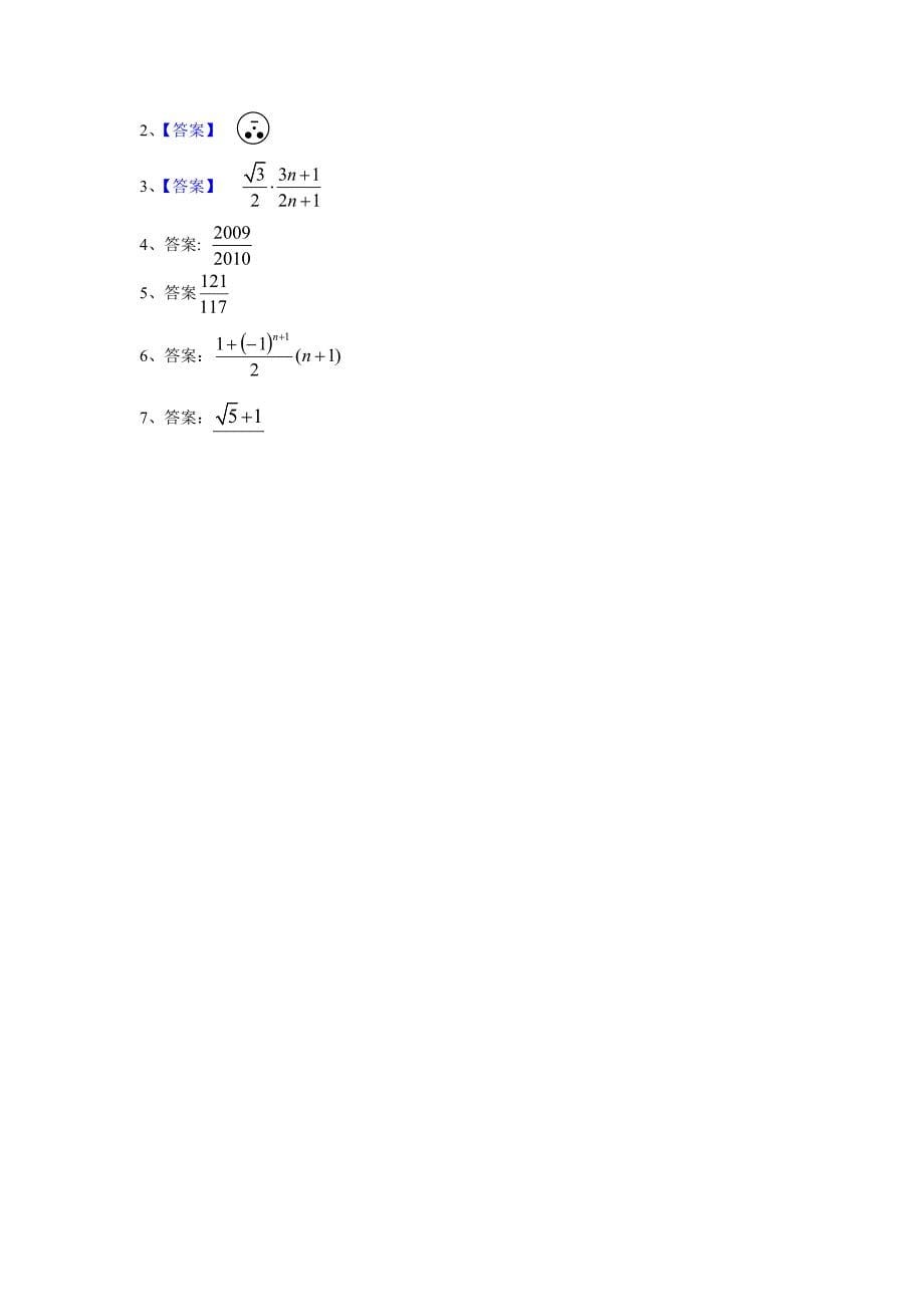 中考数学总复习：考点33探索规律型问题_第5页