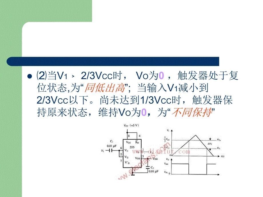 施密特触发器PPT_第5页