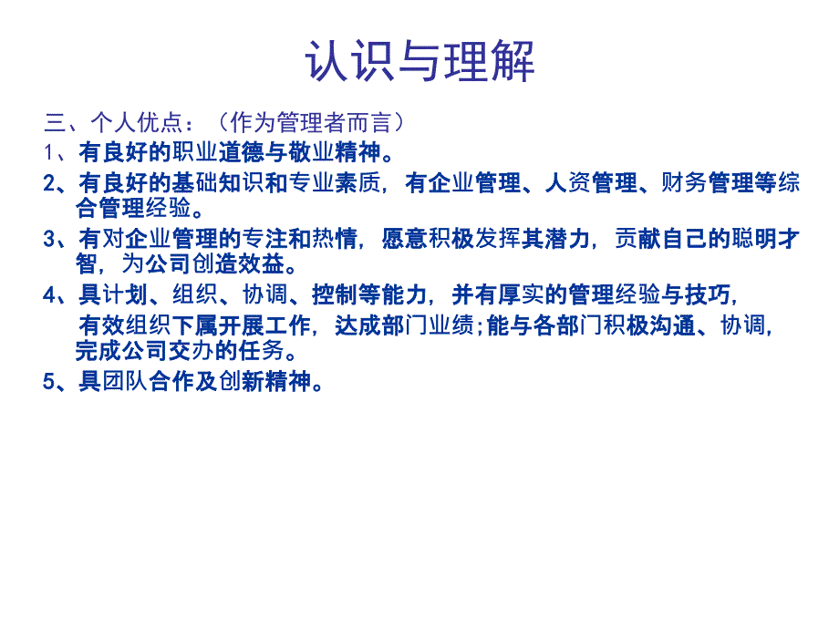 人力资源部年终总结及新年规划参考_第4页