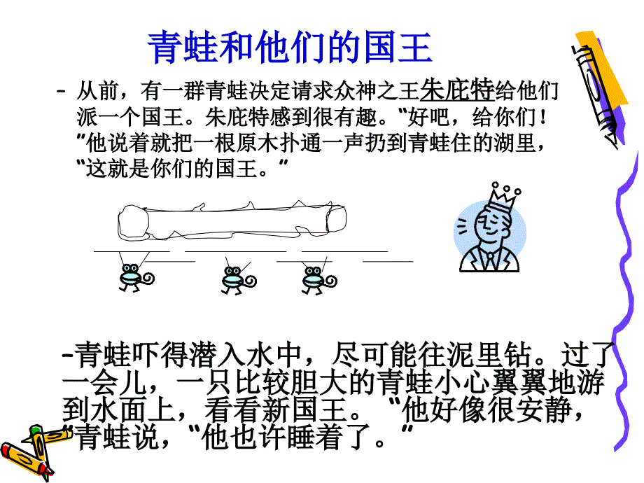 L02章领导学的基本问题_第3页