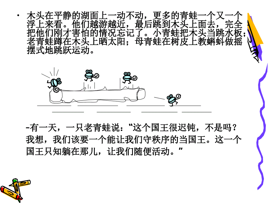 L02章领导学的基本问题_第4页