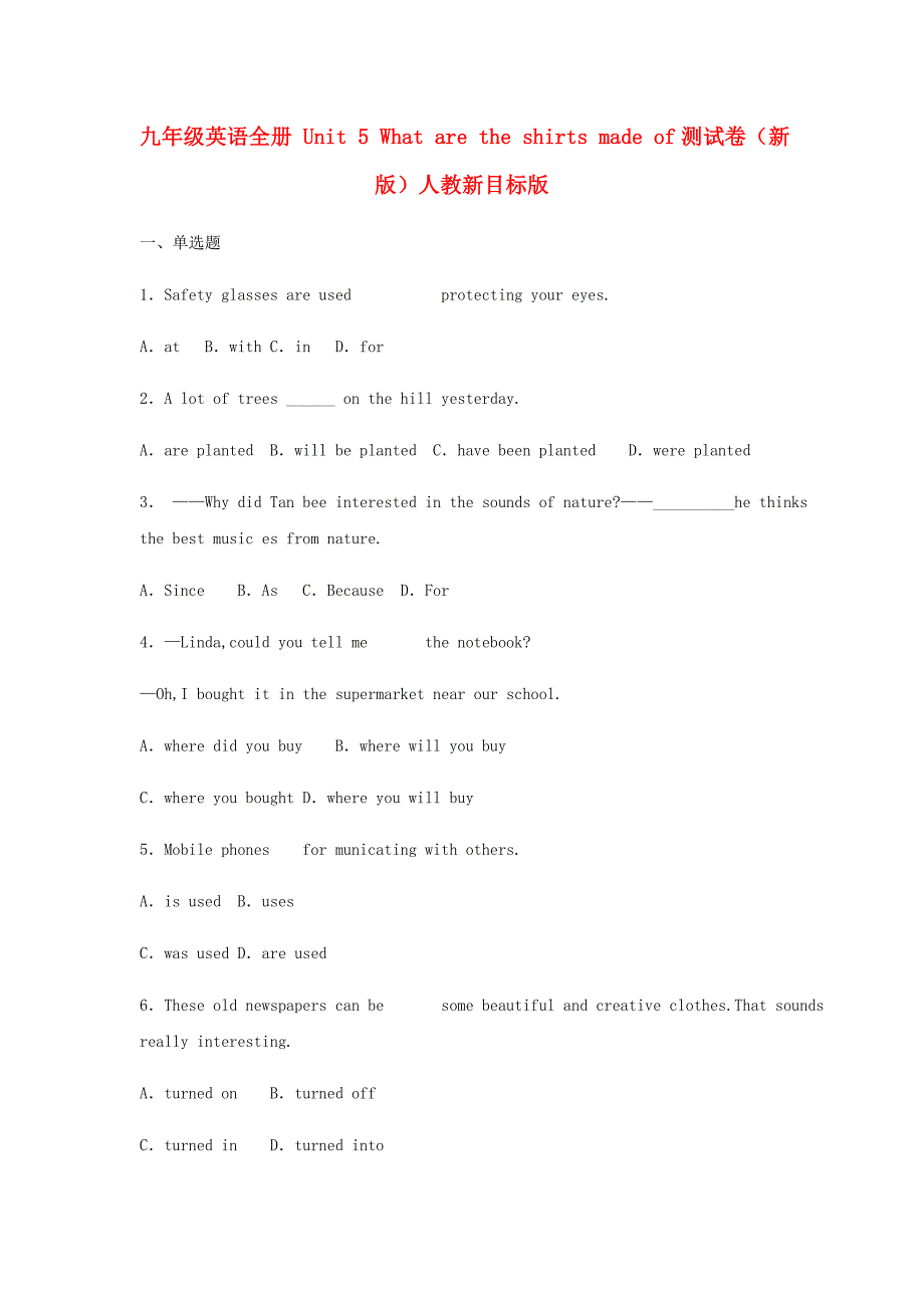 九年级英语全册 Unit 5 What are the shirts made of测试卷（新版）人教新目标版_第1页