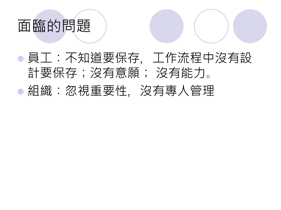 知识组织知识的储存ppt_第4页