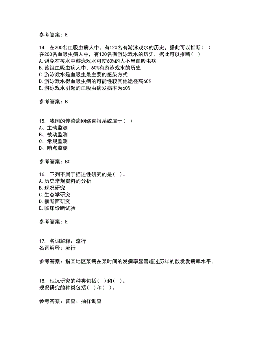 中国医科大学22春《实用流行病学》离线作业二及答案参考71_第4页