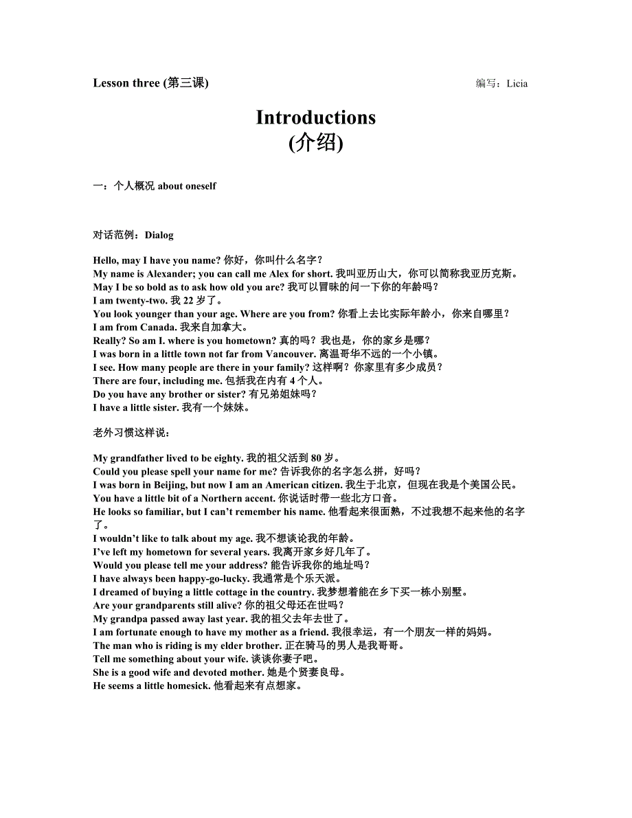 Lesson Three(介绍).doc_第1页