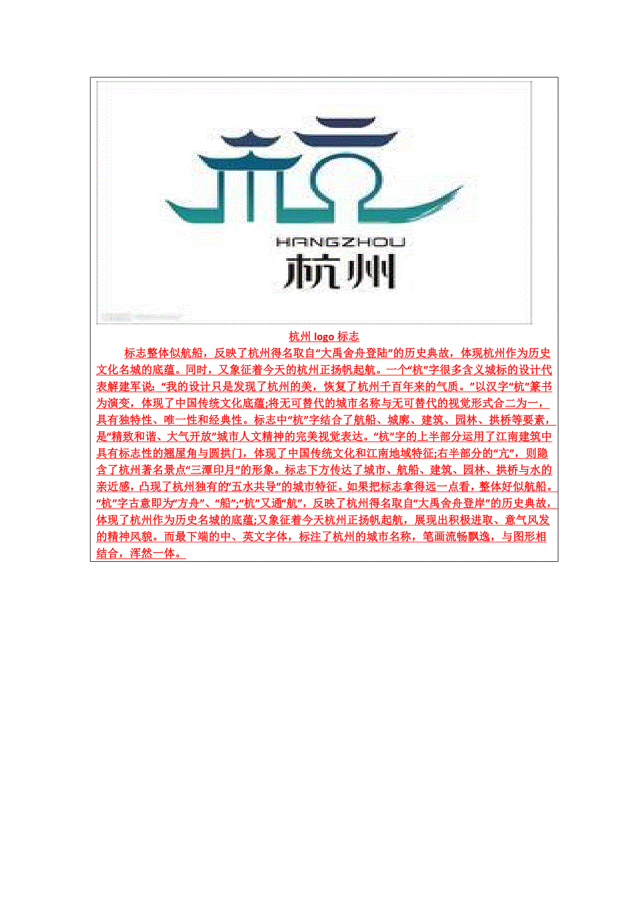 公共关系学离线作业答案_第2页