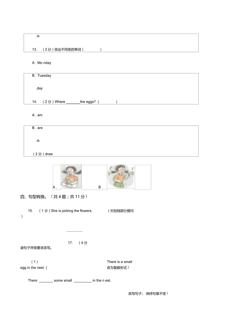 译林版小学英语五年级上册unit4Hobbies第三课时同步练习II卷_第4页