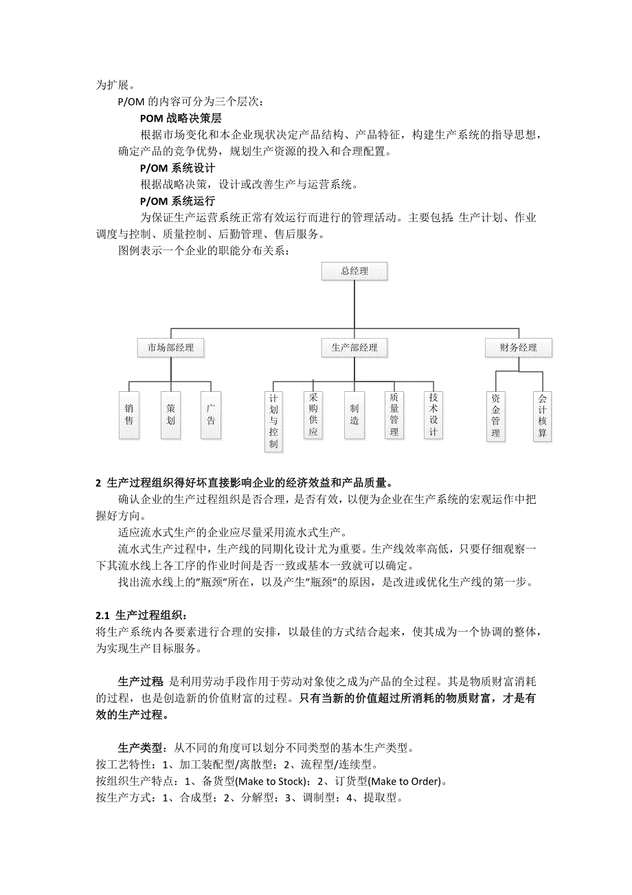 系统的规划与设计_第2页