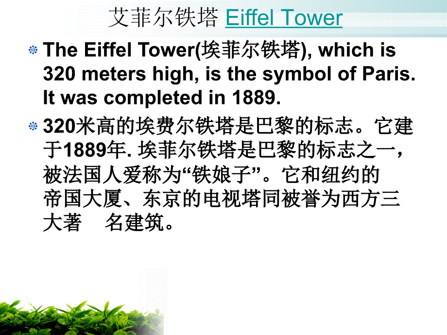 新概念1第85课ppt课件_第4页