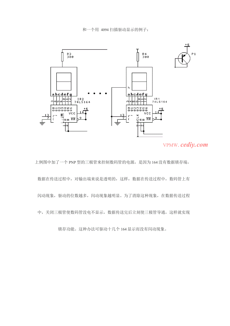 cd4094驱动LED数码管显示_第2页