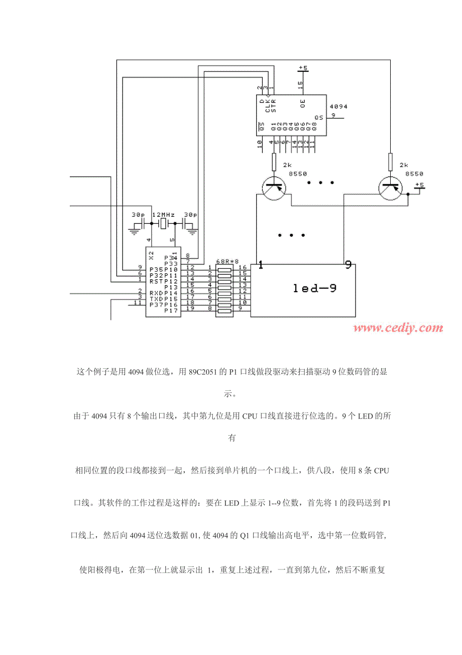 cd4094驱动LED数码管显示_第3页