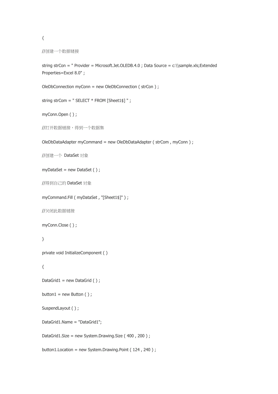 VisualC的Excel编程_第4页