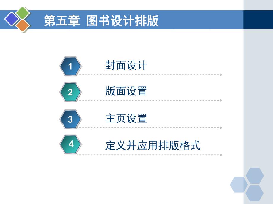 方正飞腾版面设置_第2页