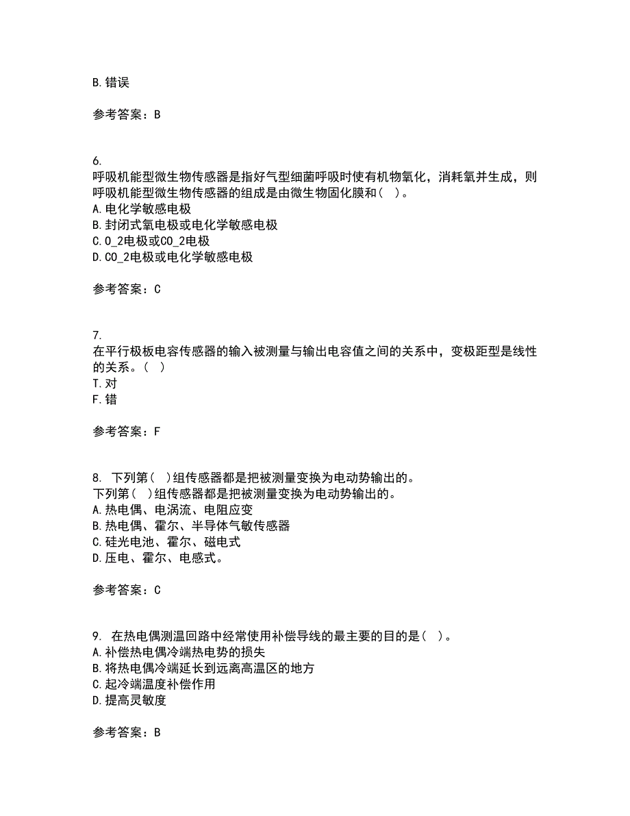 东北大学21秋《传感器与测试技术》平时作业一参考答案93_第2页