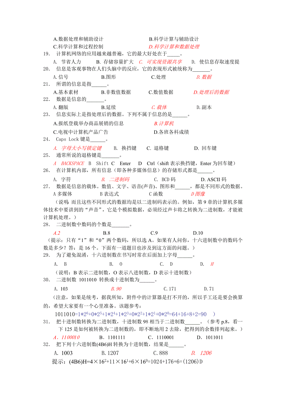 全国计算机考试练习.doc_第3页