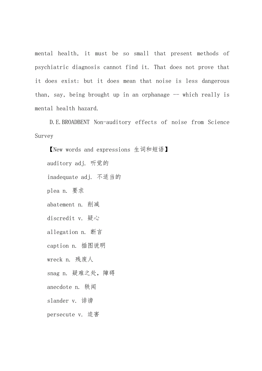 新概念第四册课文翻译及学习笔记：Lesson25.docx_第3页