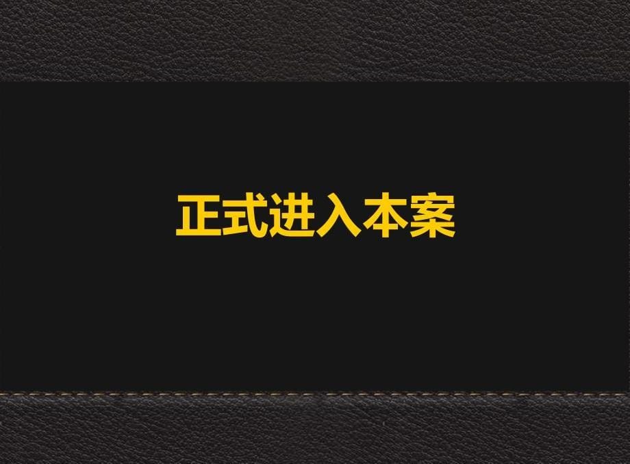 2014开封马中大厦项目整合推广策略案_第5页