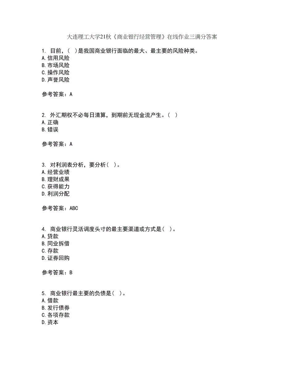 大连理工大学21秋《商业银行经营管理》在线作业三满分答案85_第1页