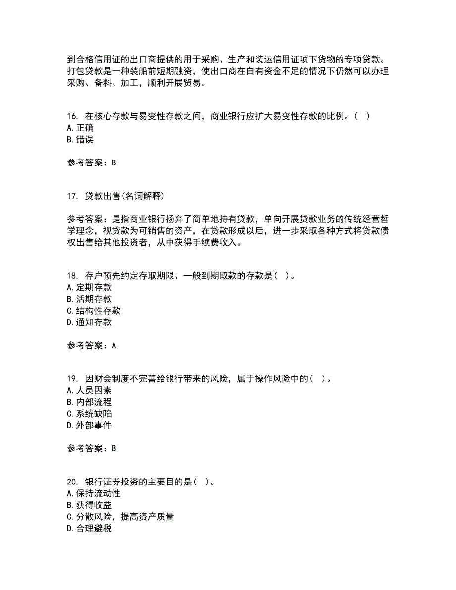 大连理工大学21秋《商业银行经营管理》在线作业三满分答案85_第4页